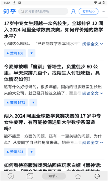 灵汐浏览器安卓免费版图4