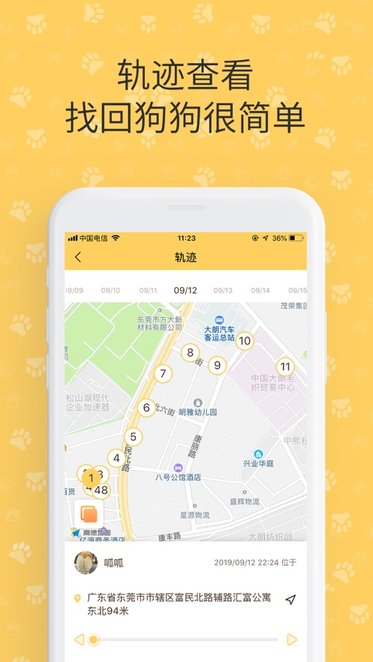 陪彼宠物安卓免费版图3