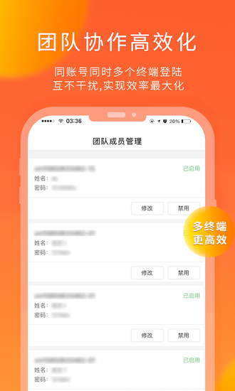 熊猫快收软件原版图2