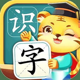 儿童学汉字手机免费版