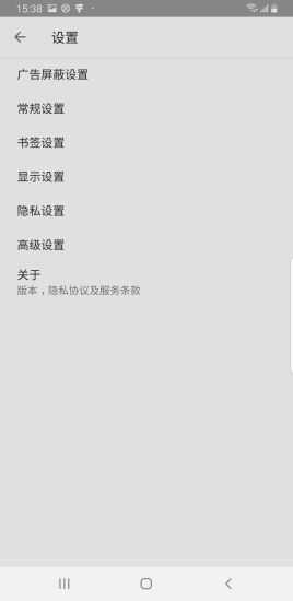 探探浏览器通用版图1
