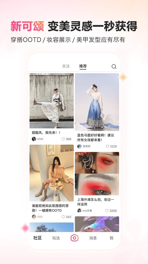 可颂软件安卓版图3