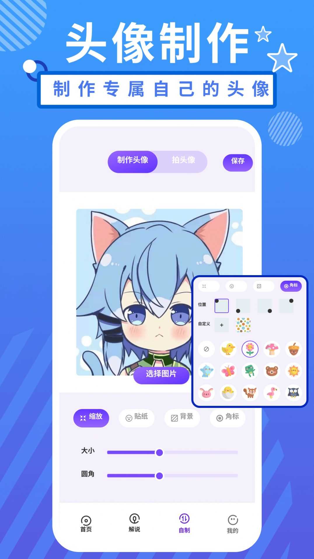 小羞漫画壁纸最新免费版图1