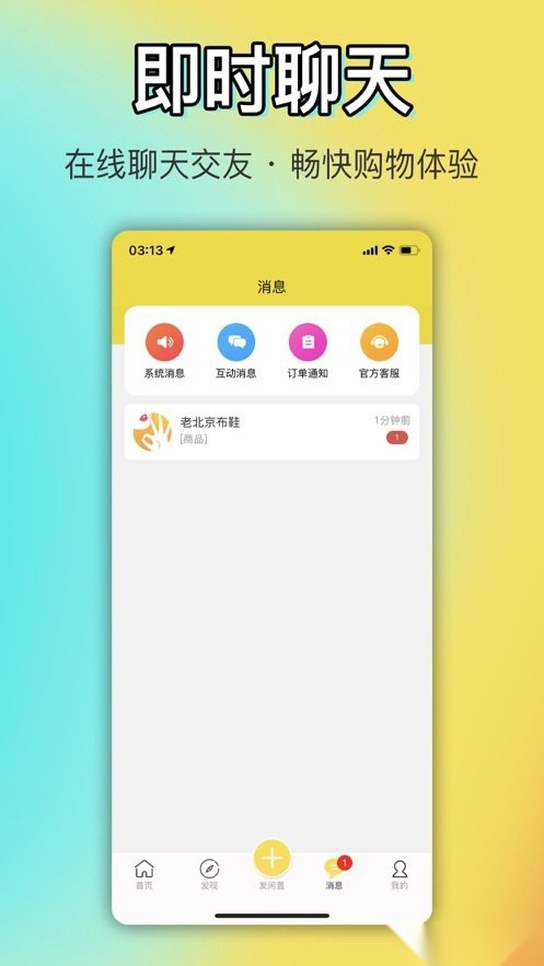 OK闲置免费原版图2