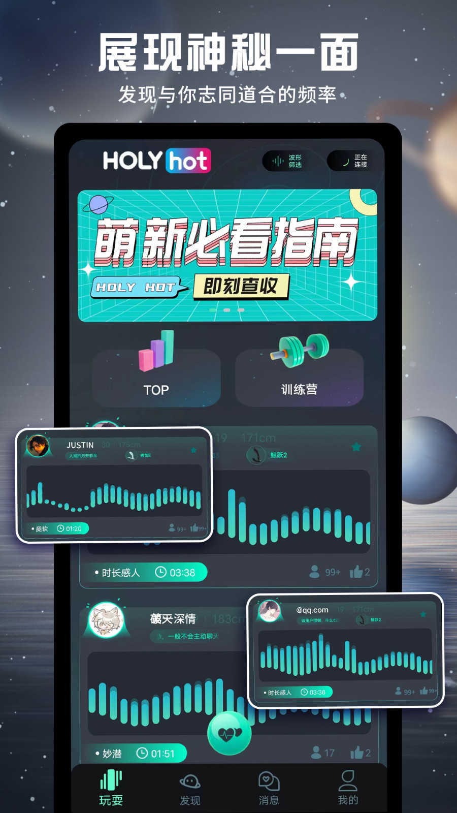 holyhot手机版图2
