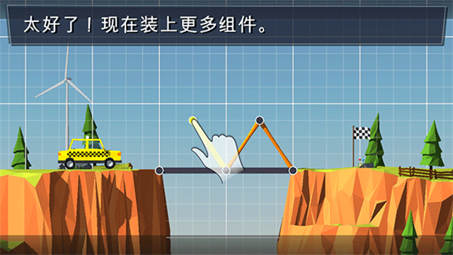 桥梁建造者游戏图5