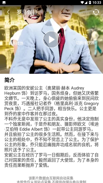 左手影院安卓版图2