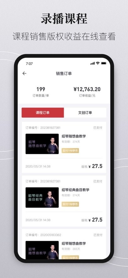 爱艺术老师端无广告版图2