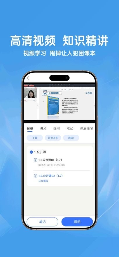 软考题库通安卓官方版图3