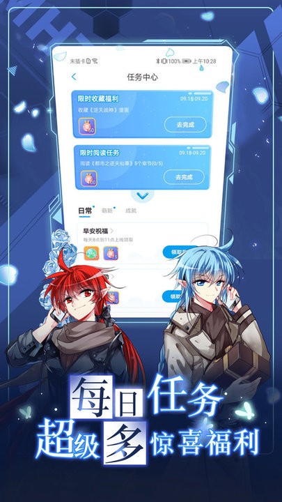 漫画台本免费版图3