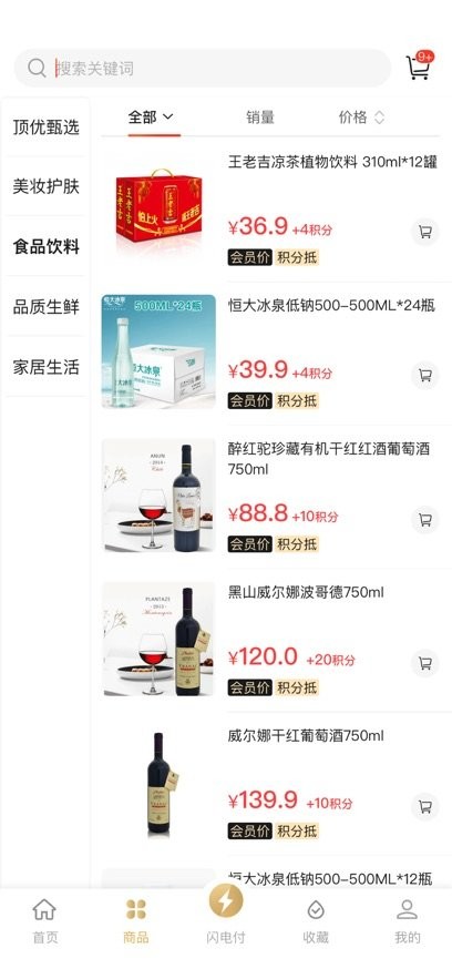 中化车生活安卓直装版图3