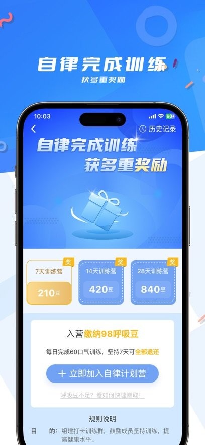 呼吸部落本官方版图1