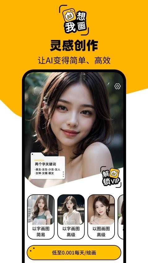 图灵AI软件手机最新版图1