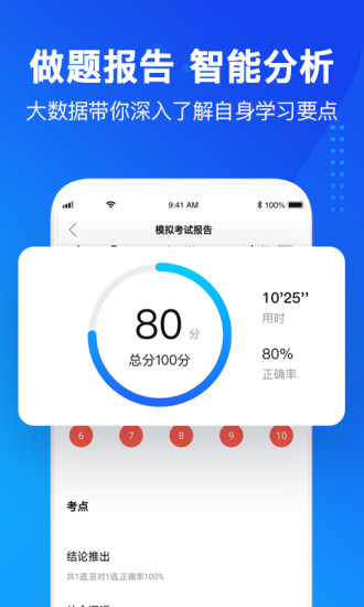 MBA大师软件官方最新版图1