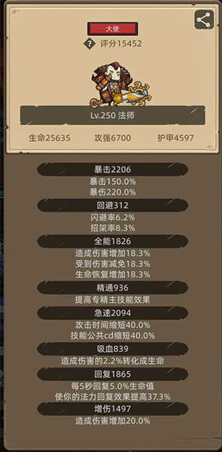 异世界勇者正版图1