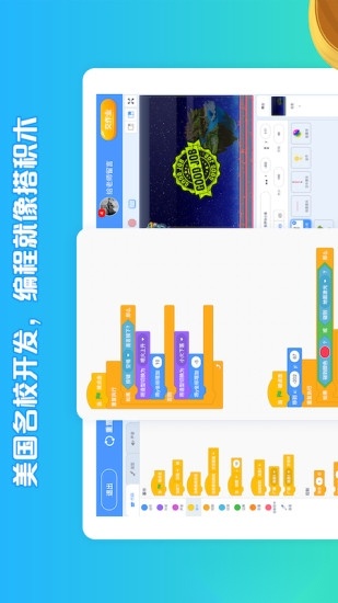 西瓜创客软件图3