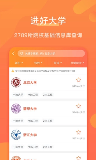 优彼致愿通用版图2