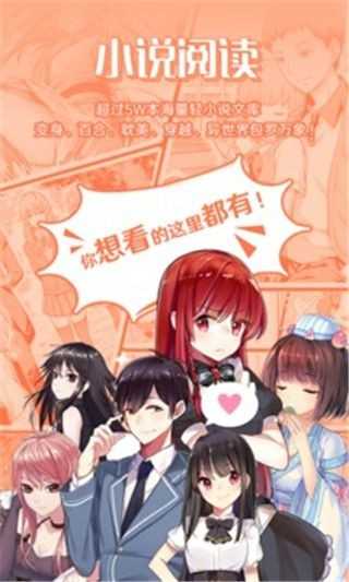 桃桃漫画原版图2