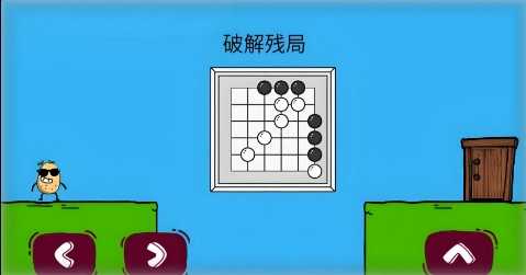疯狂土豆蛋儿手游免费版图2