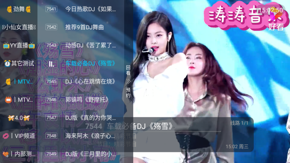 六六TV安卓版图3
