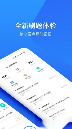 竹马法考手机版图3