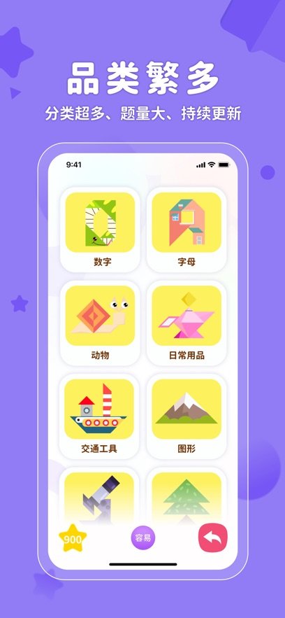 AR神奇七巧板手机版图2