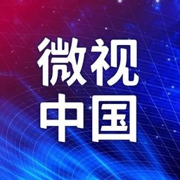 微视中国手机版