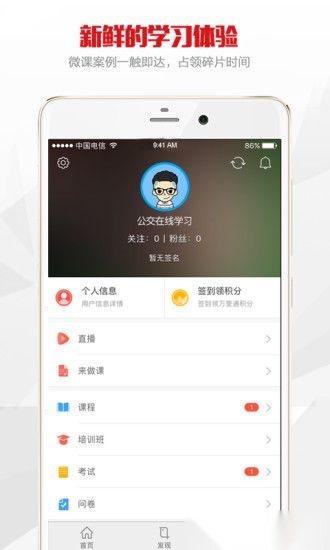 公交在线学习官方最新版图2