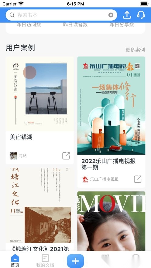 云展网正版图1