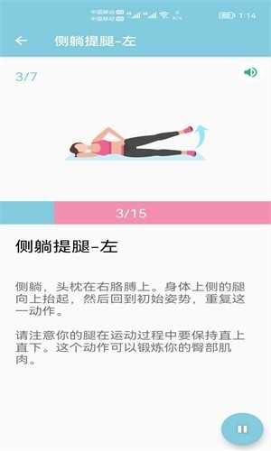 小柚减肥健身图3