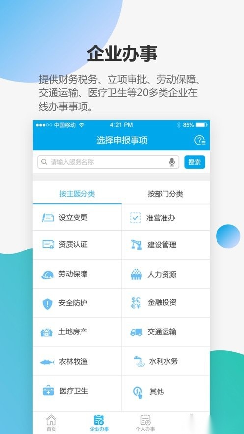 宝安通图2