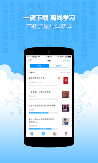 新东方优选软件最新免费版图1