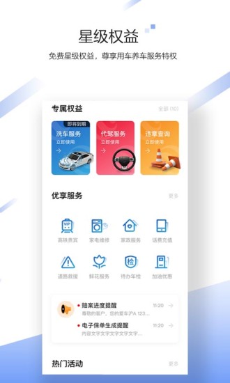 中国大地超A官方正版图3