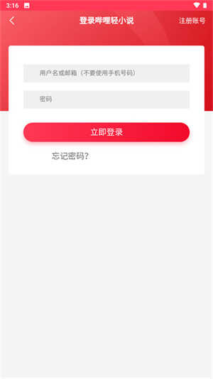 哔哩轻小说去广告版图5