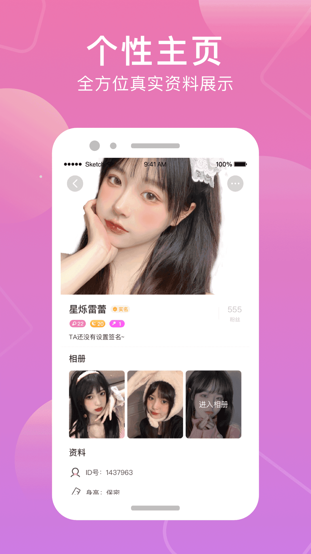 甜觅觅最新版图5