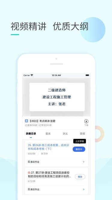 云企培手机免费版图2