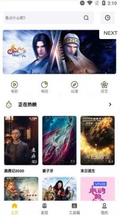 蝴蝶传媒软件手机版图2