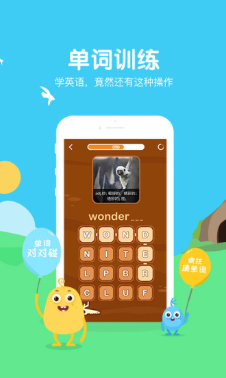 翼课学生手机版图3