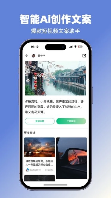 抖素材软件图3