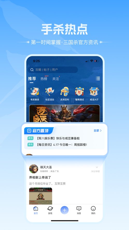三国咸话安卓直装版图1