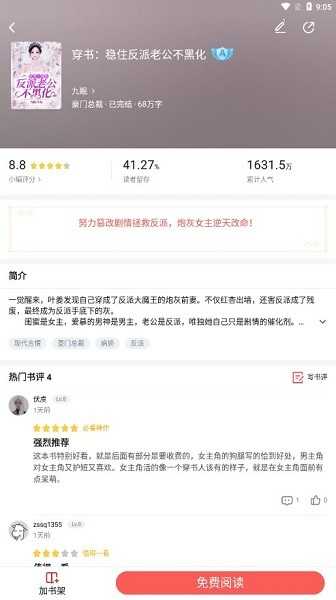 樱桃小说手机免费版图2
