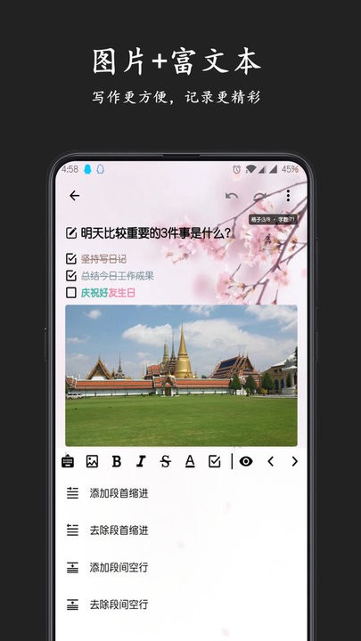 格间日记安卓版图1
