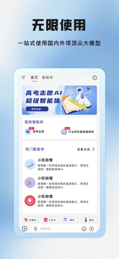 聪明狗ai 图2