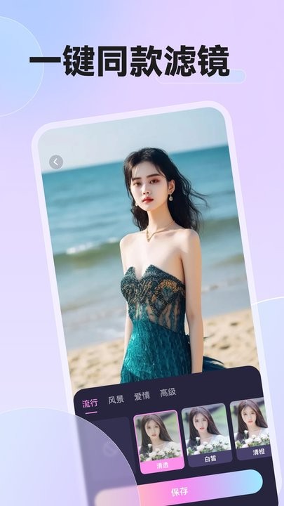 必拍相机免费版图1