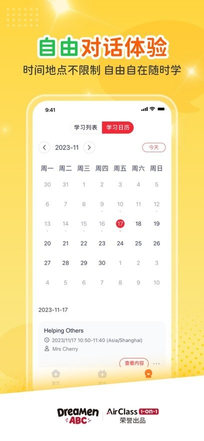 AirClass正版图2