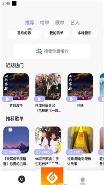 黄金音乐官方正版图4