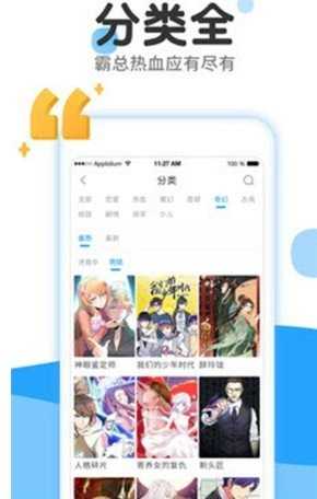 Kakao漫画免费版图3
