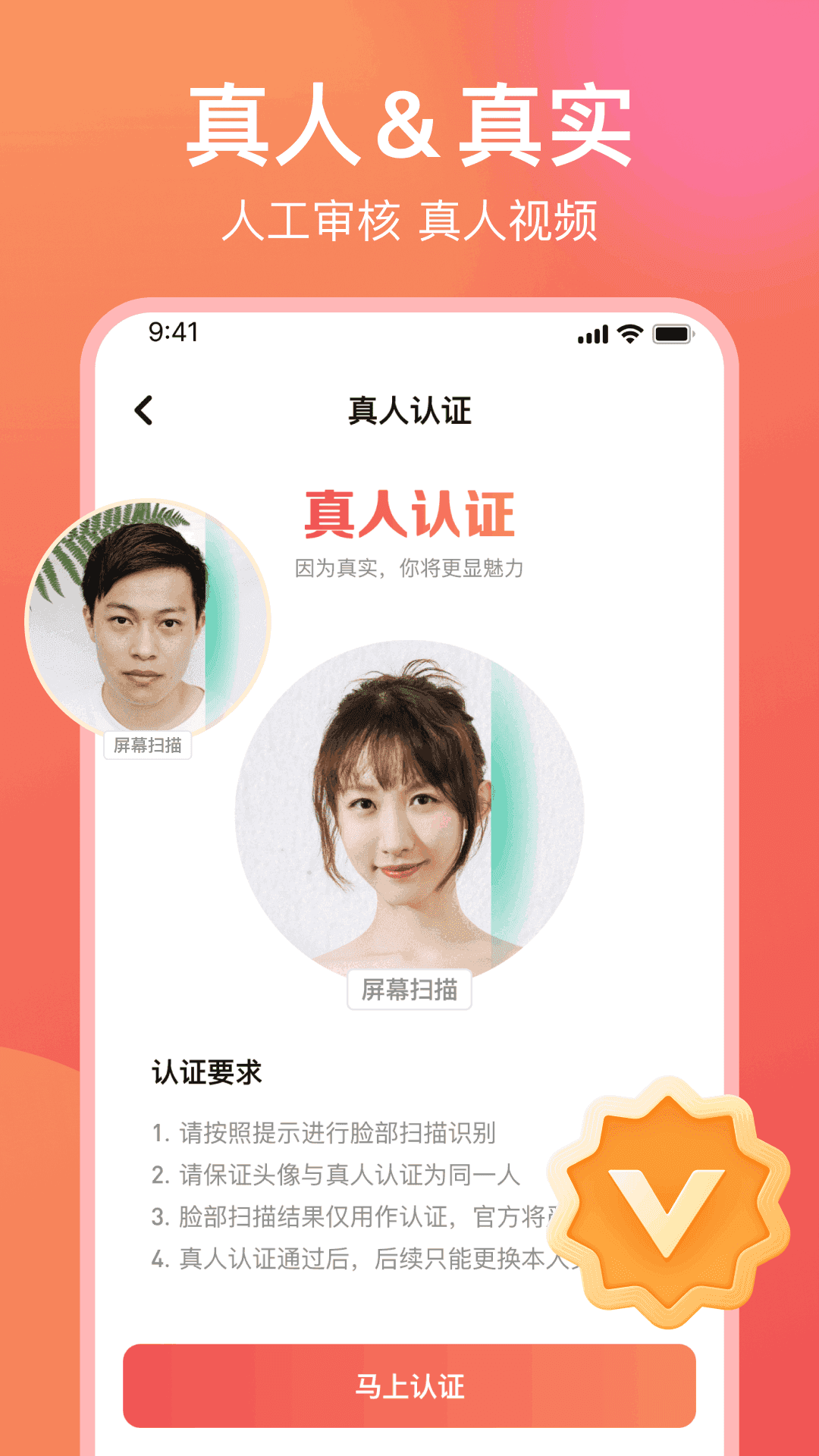 愿聊手机最新版图4