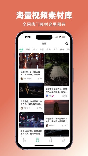 抖素材软件图1