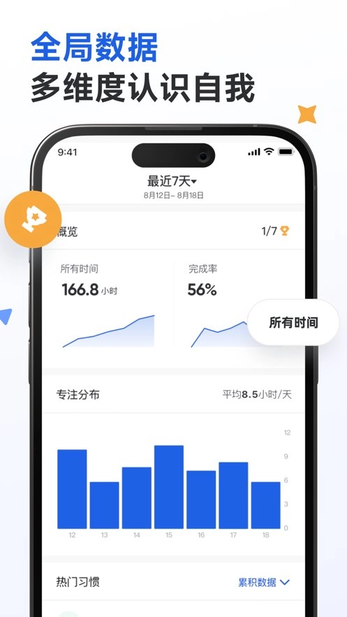 时间印迹免费版图3